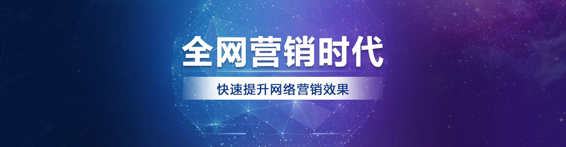赛罕网络推广竞价